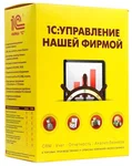 картинка 1С: Управление нашей фирмой 8 ПРОФ. Электронная поставка от магазина 1с
