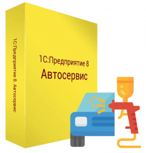 картинка 1С:Предприятие 8. Автосервис. Электронная поставка от магазина 1с